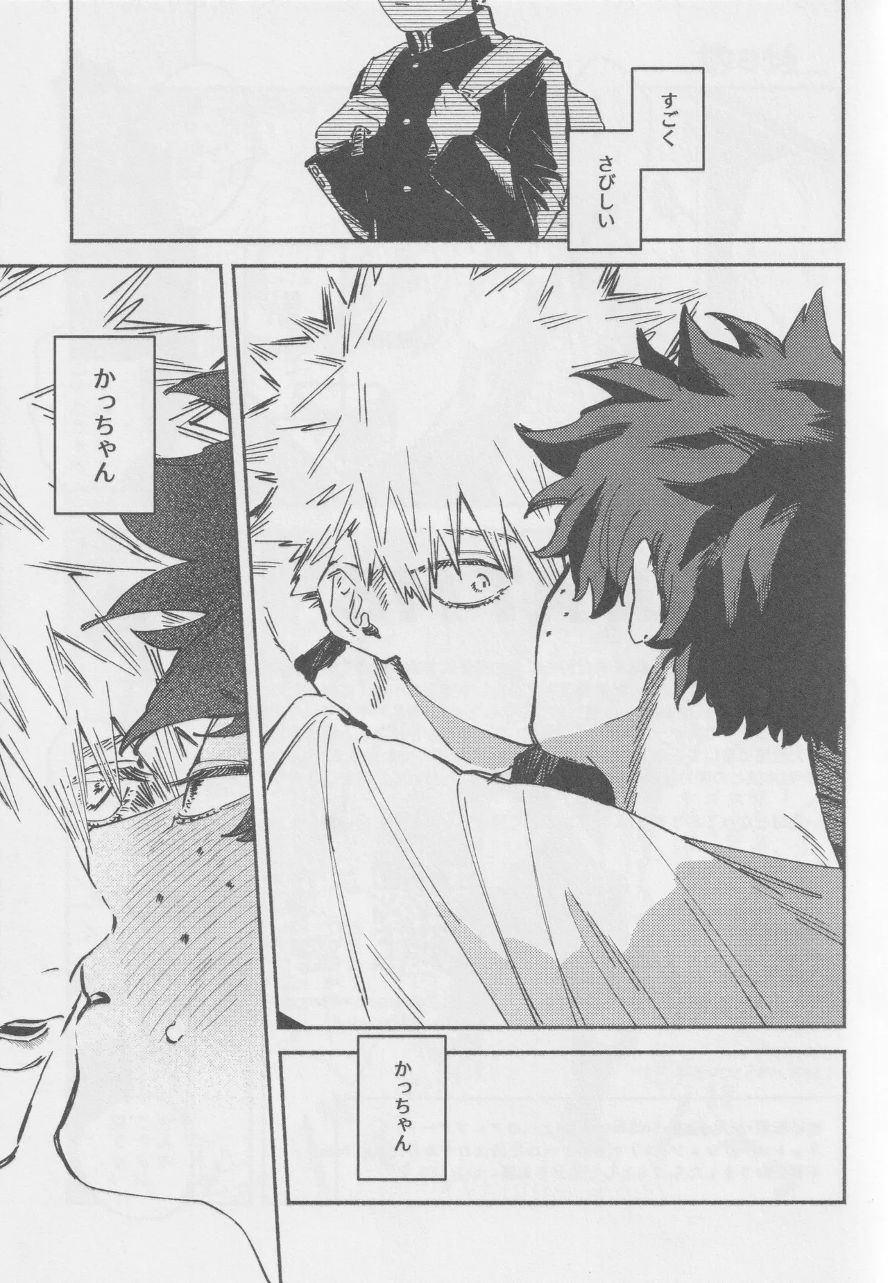 Look at me 僕のヒーローアカデミアパロディ BAKUGO x MIDORIYA-33