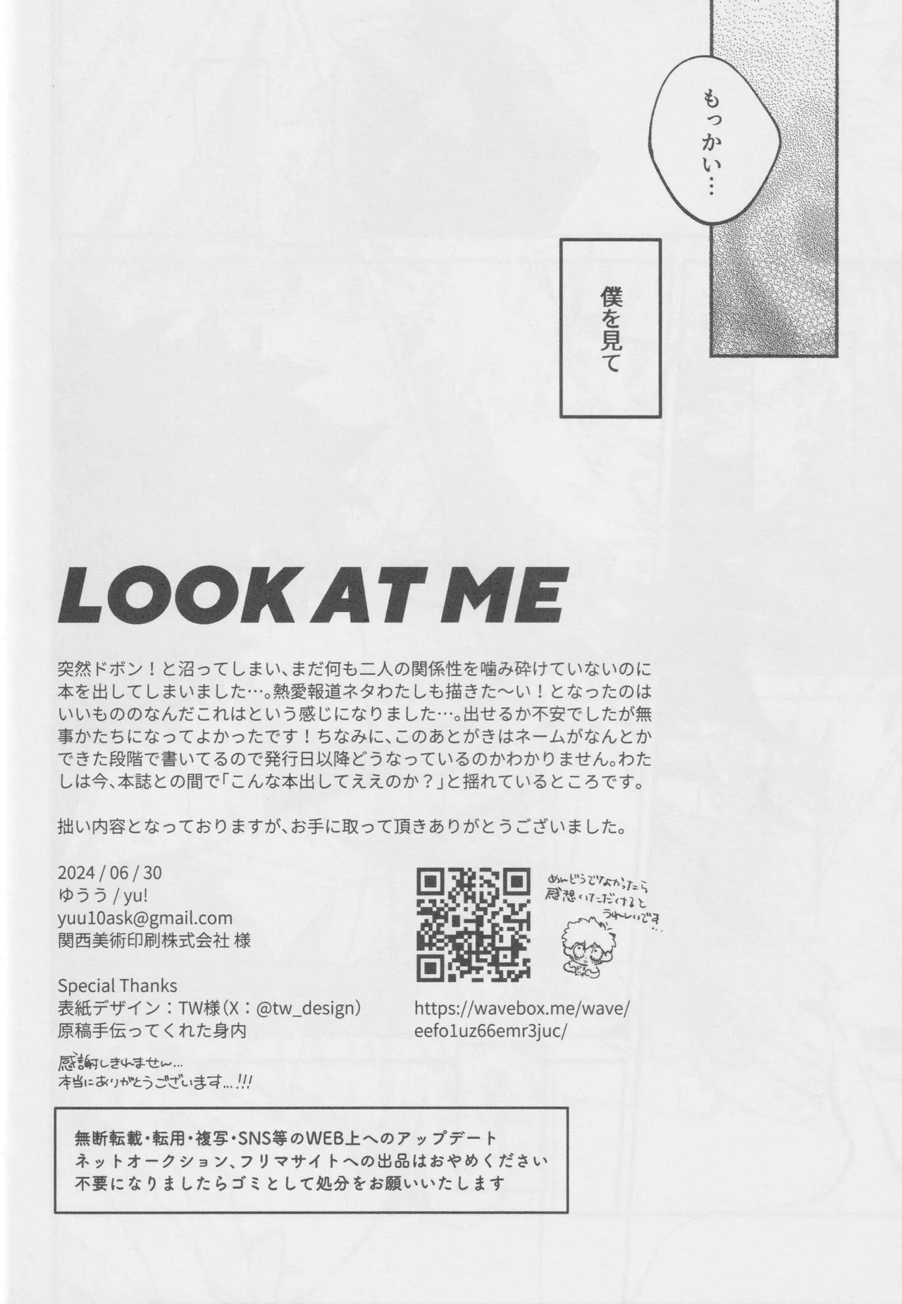 Look at me 僕のヒーローアカデミアパロディ BAKUGO x MIDORIYA-34