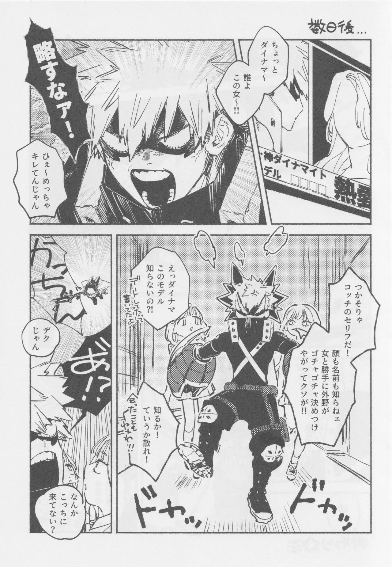 Look at me 僕のヒーローアカデミアパロディ BAKUGO x MIDORIYA-35