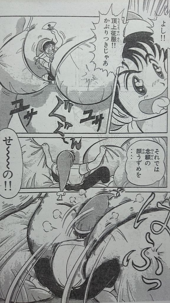 マイクローン漫画 「ドキドキ一寸ボーイ」-11