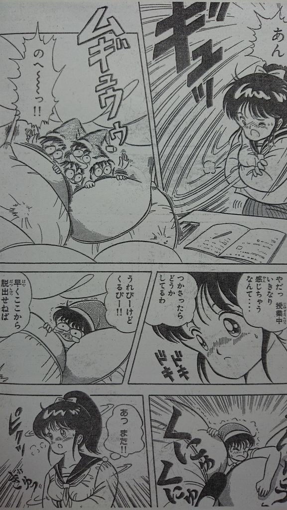 マイクローン漫画 「ドキドキ一寸ボーイ」-13