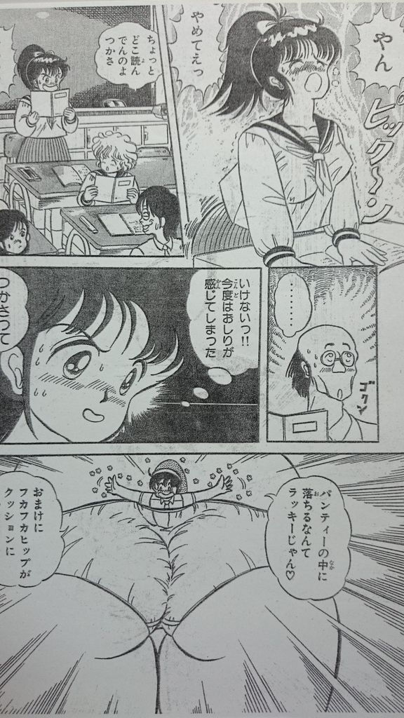 マイクローン漫画 「ドキドキ一寸ボーイ」-17