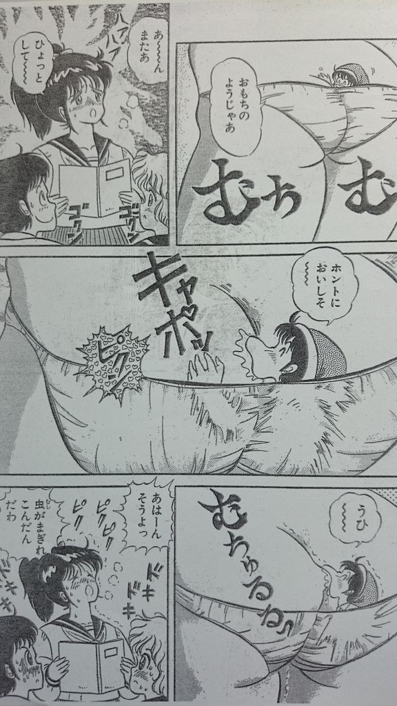 マイクローン漫画 「ドキドキ一寸ボーイ」-18