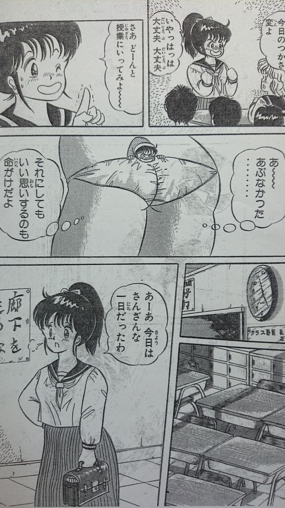 マイクローン漫画 「ドキドキ一寸ボーイ」-23