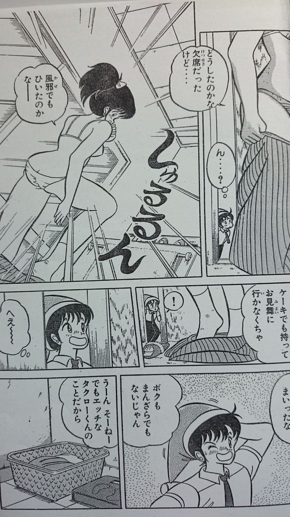 マイクローン漫画 「ドキドキ一寸ボーイ」-31