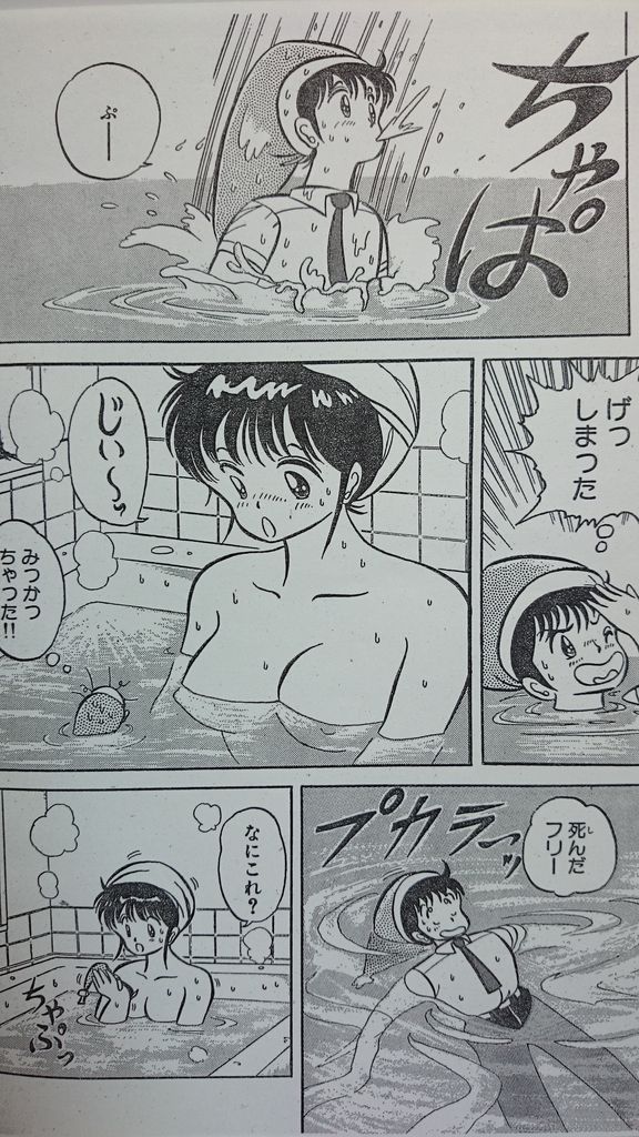 マイクローン漫画 「ドキドキ一寸ボーイ」-46