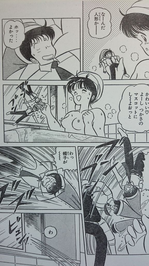 マイクローン漫画 「ドキドキ一寸ボーイ」-47