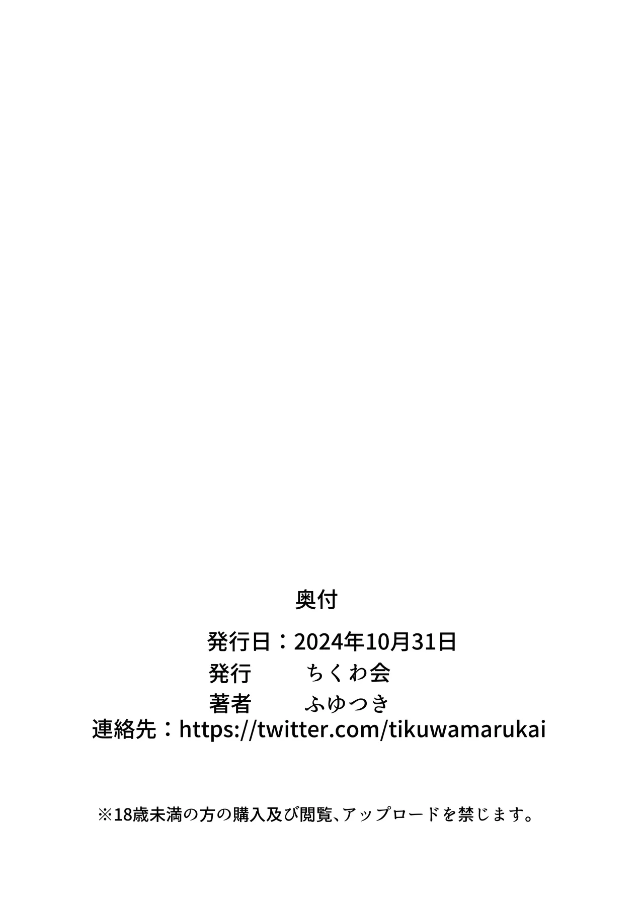 まほろば団地08-21