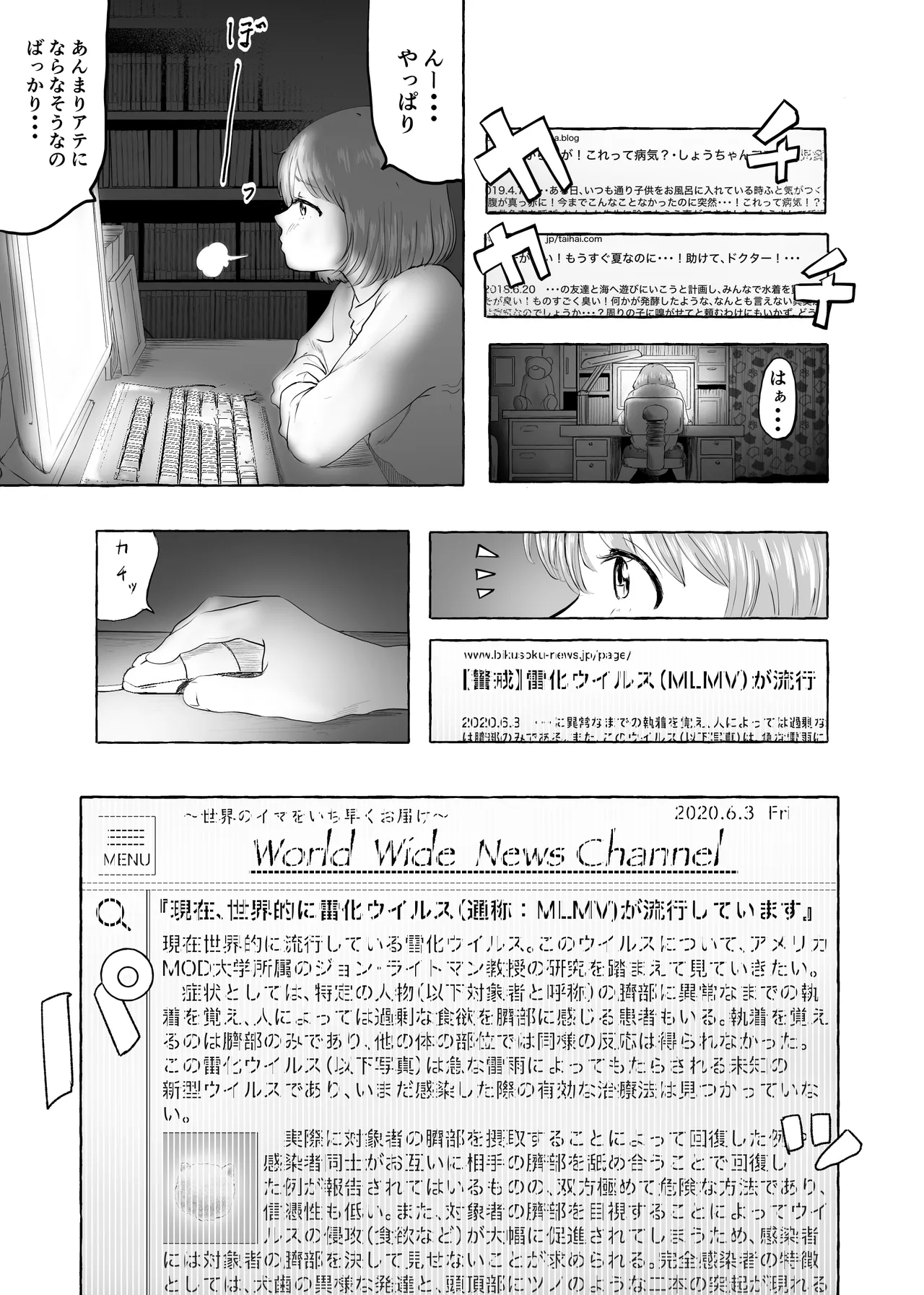 おいしいおへその作り方①-20