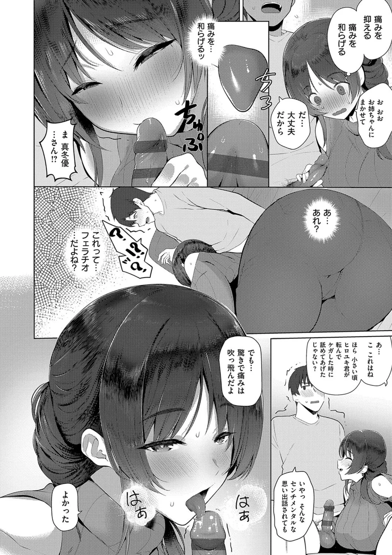 マジメと不真面目-219