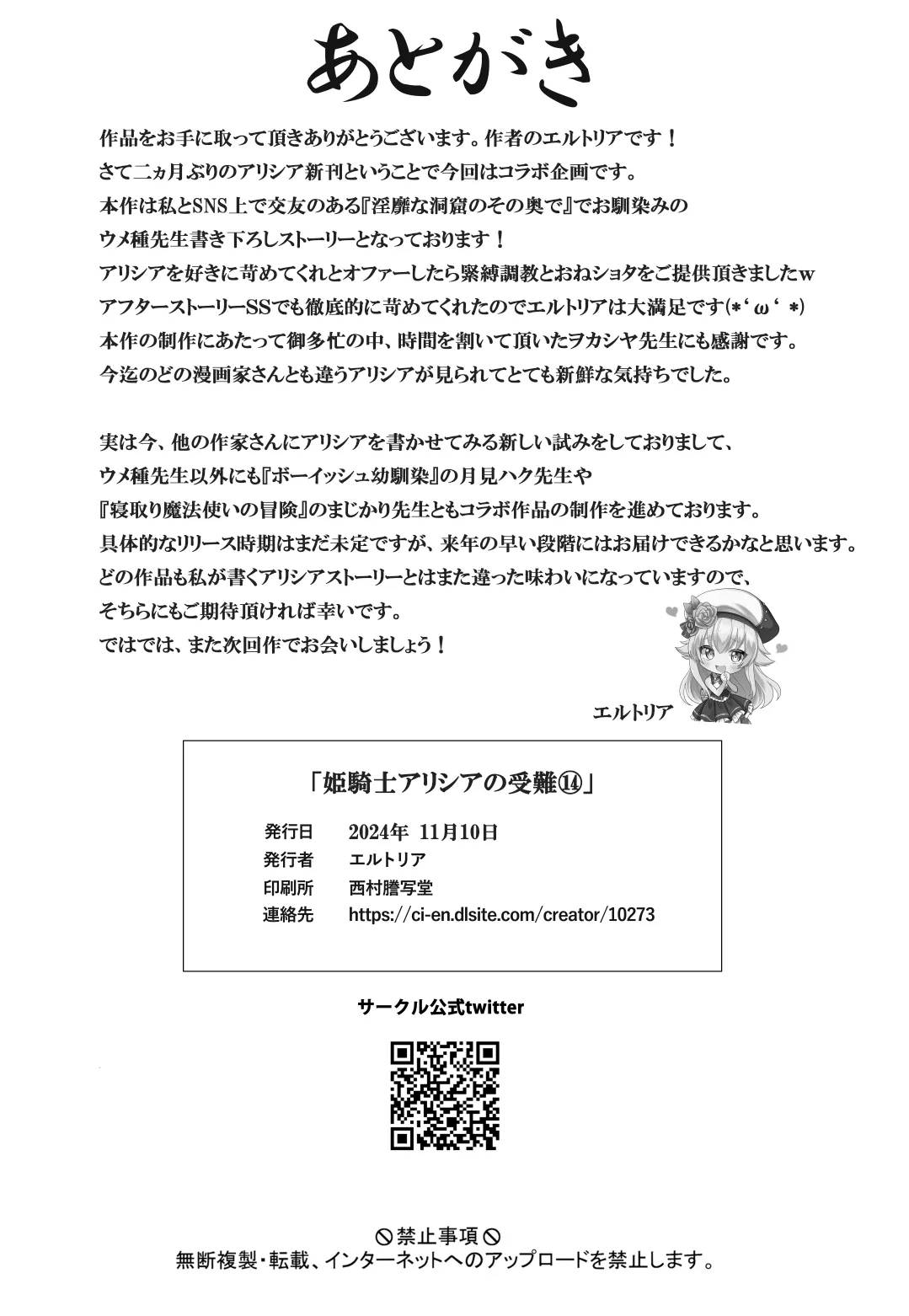 牢獄の姫騎士～発情した姫騎士は守るべきショタを逆レして自分の欲望を満たしてしまう～-32