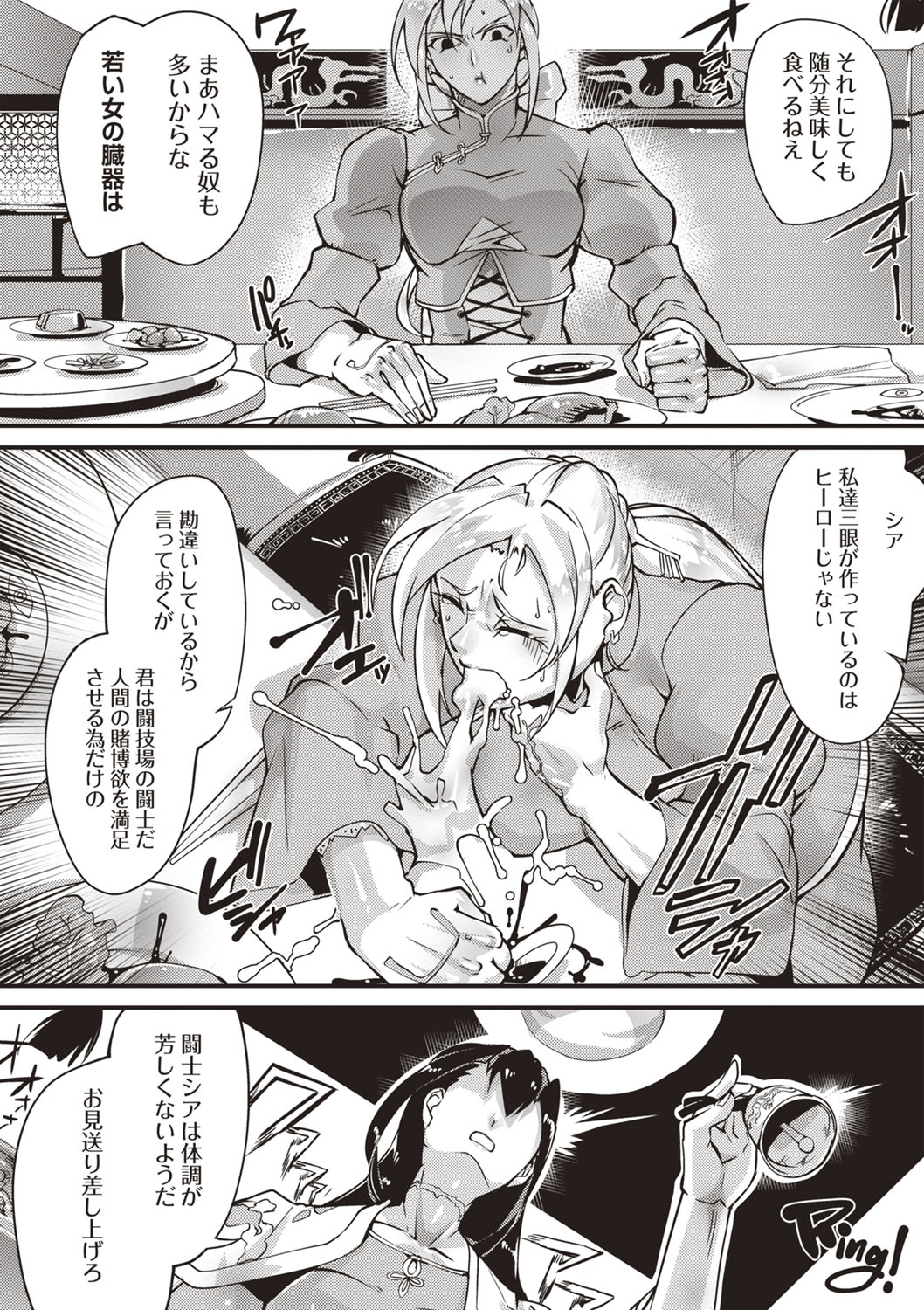 COMIC ネクロシスvol.26-4