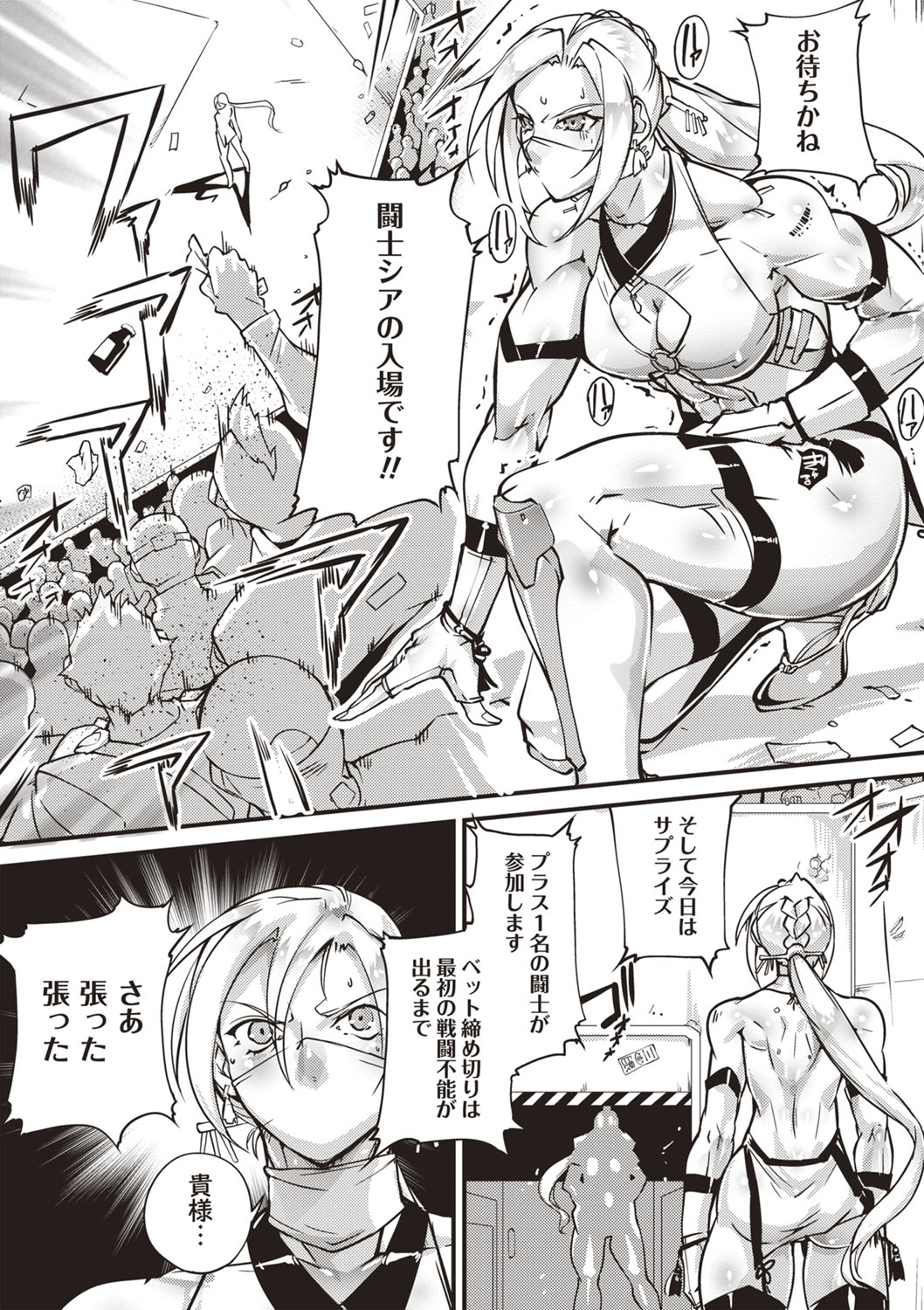 COMIC ネクロシスvol.26-5