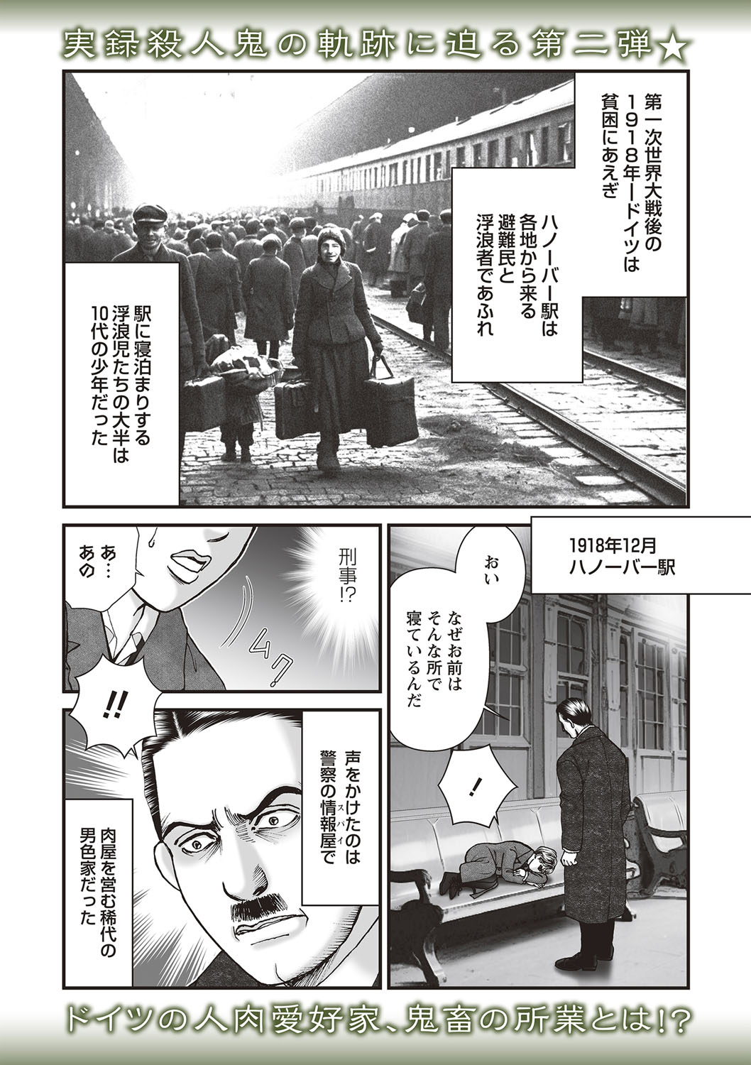 COMIC ネクロシスvol.26-17