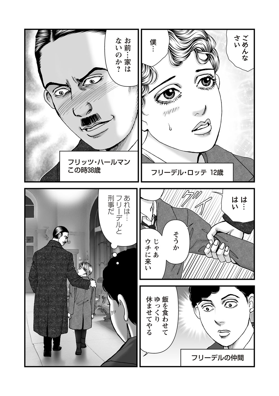 COMIC ネクロシスvol.26-19