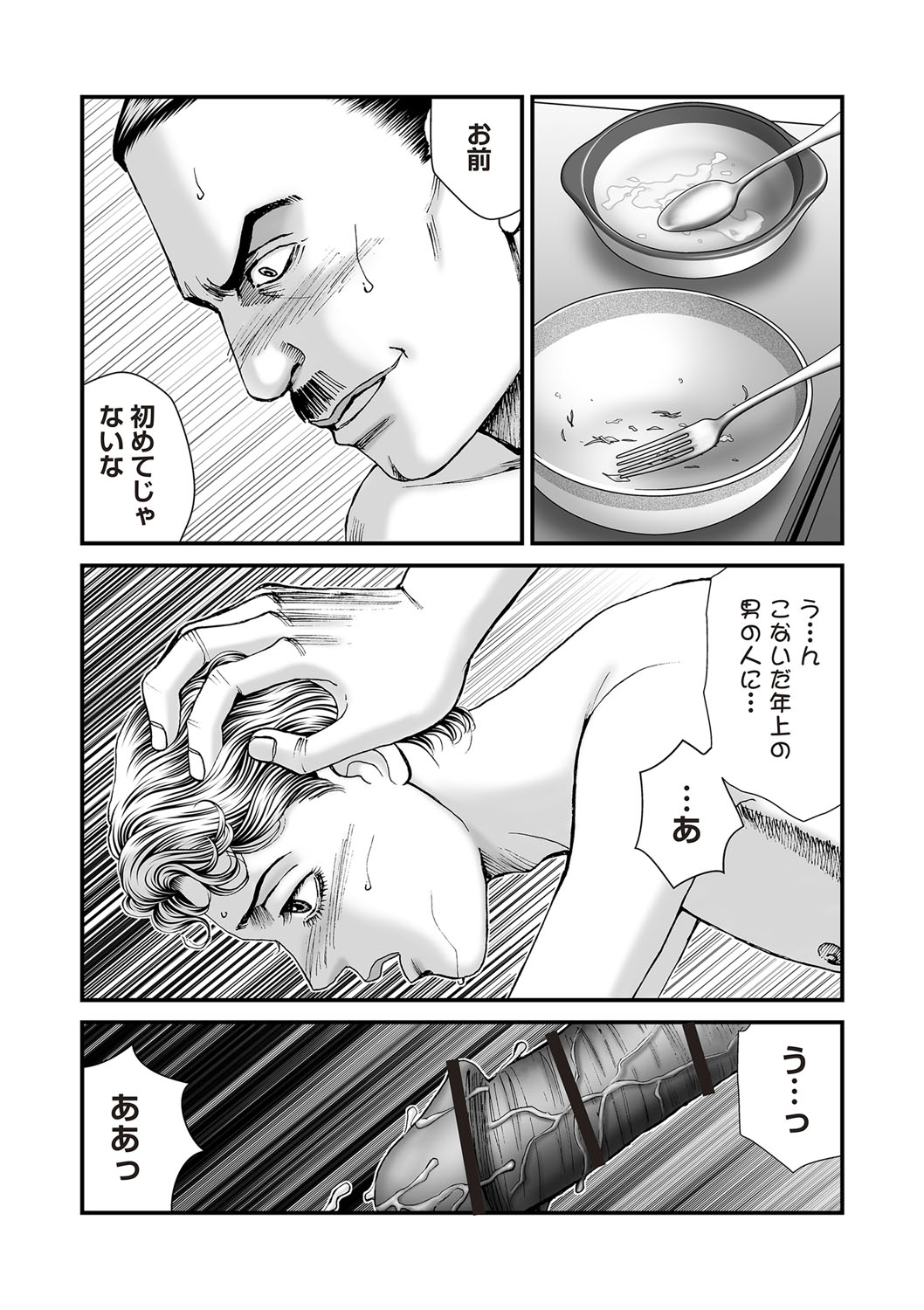 COMIC ネクロシスvol.26-20