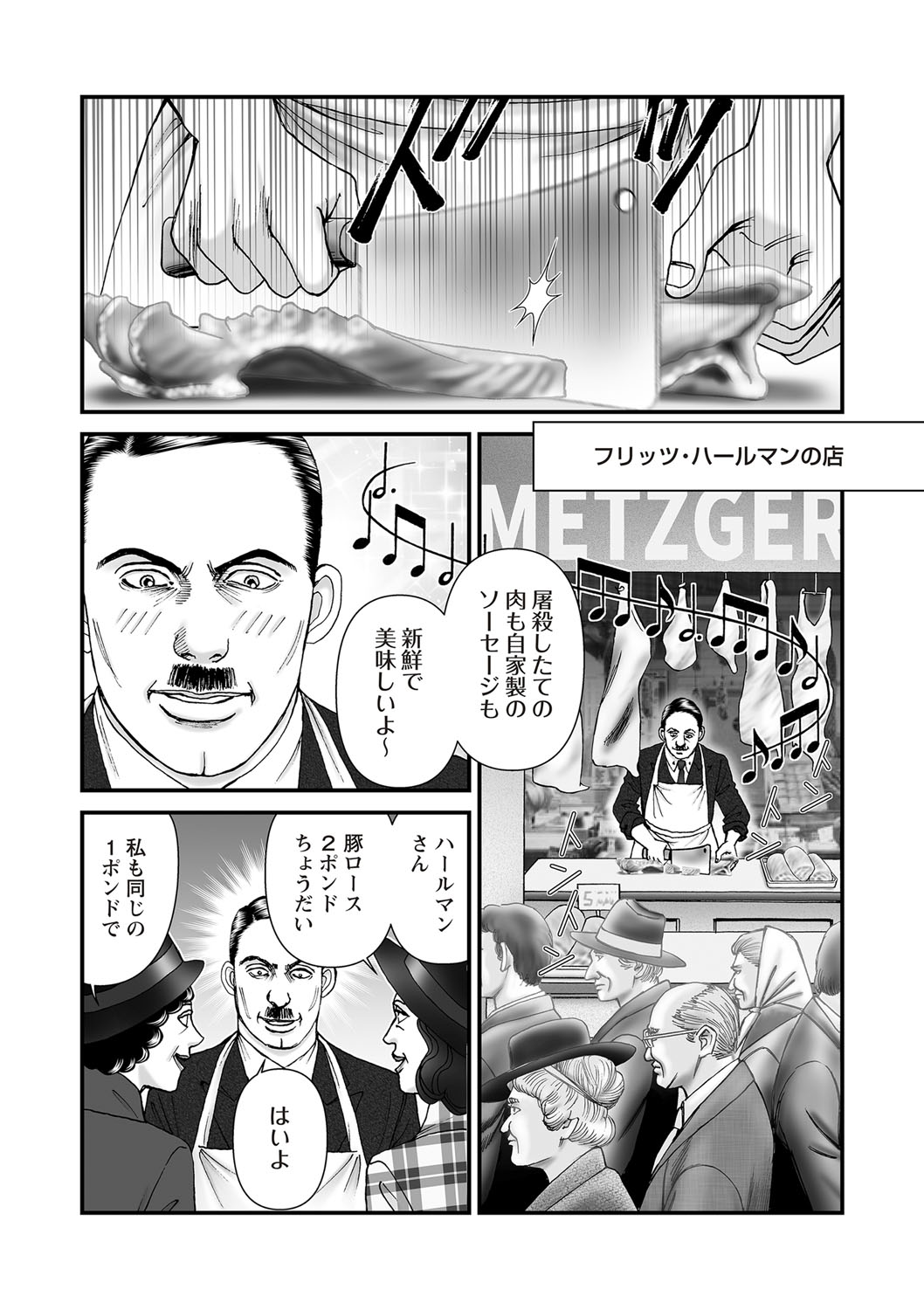 COMIC ネクロシスvol.26-23