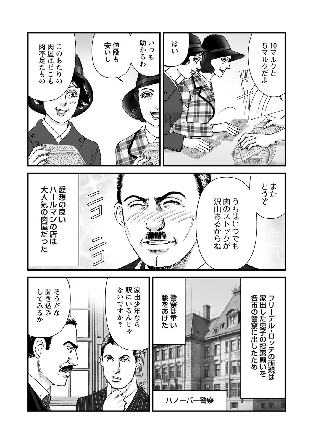 COMIC ネクロシスvol.26-24