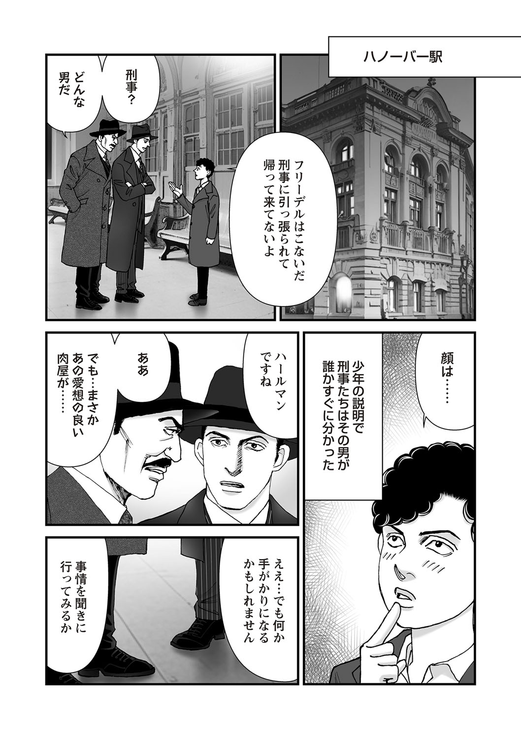 COMIC ネクロシスvol.26-25