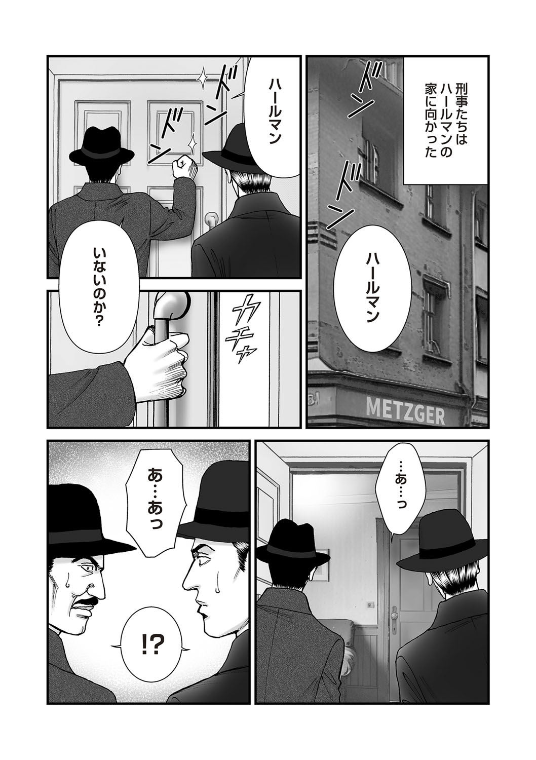 COMIC ネクロシスvol.26-26