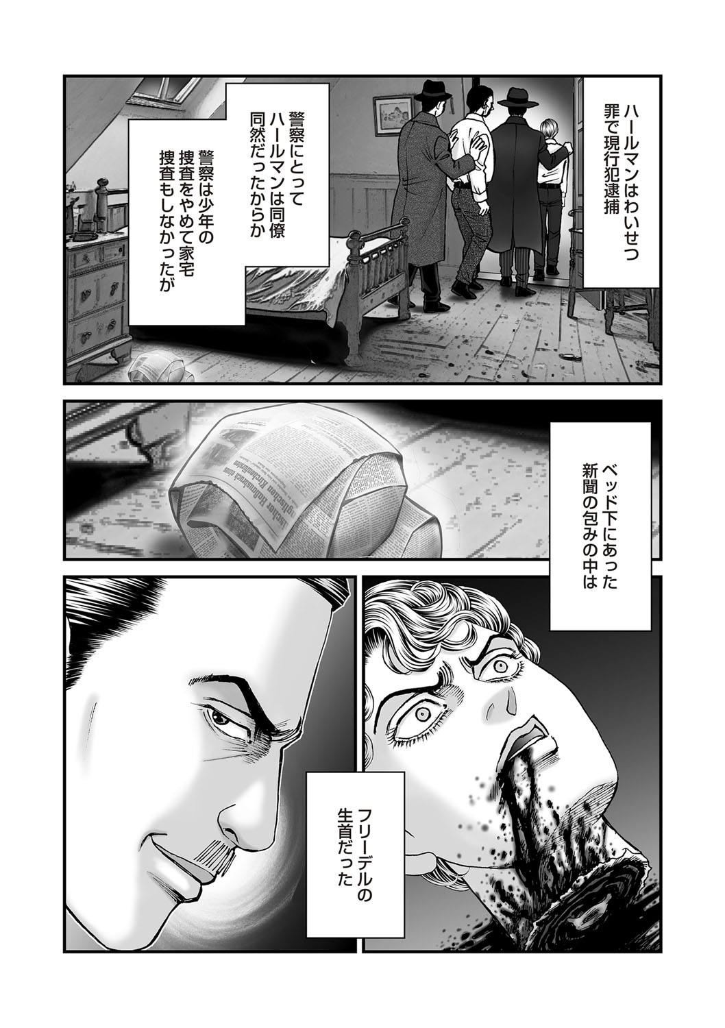 COMIC ネクロシスvol.26-28