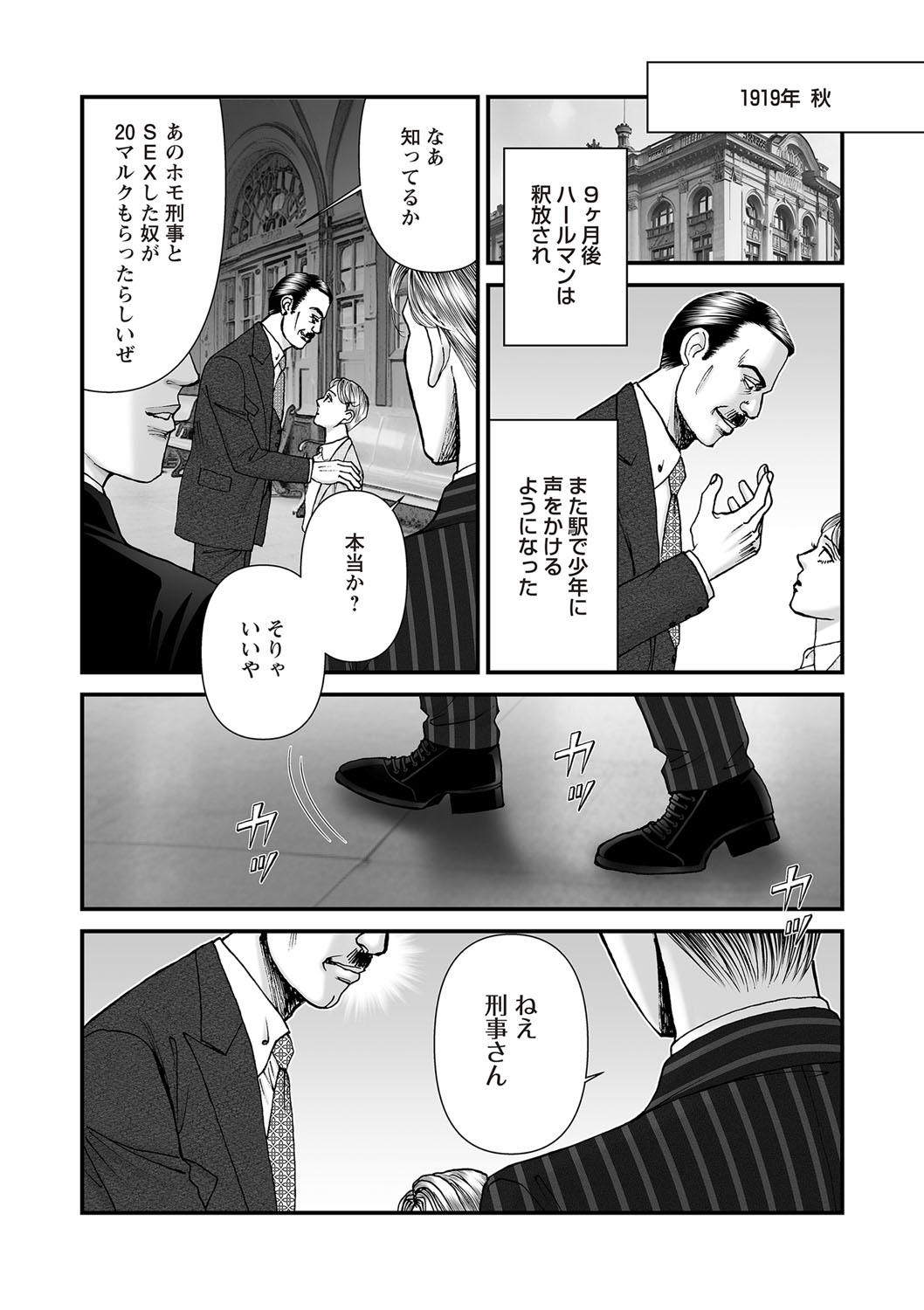 COMIC ネクロシスvol.26-30