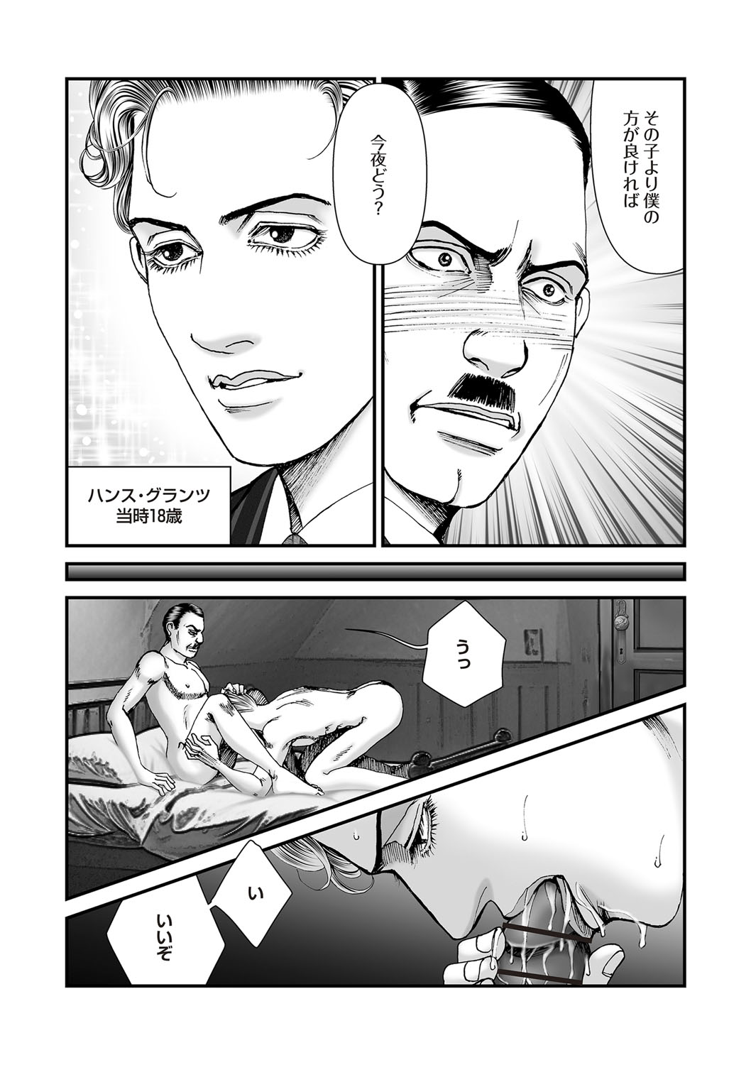 COMIC ネクロシスvol.26-31