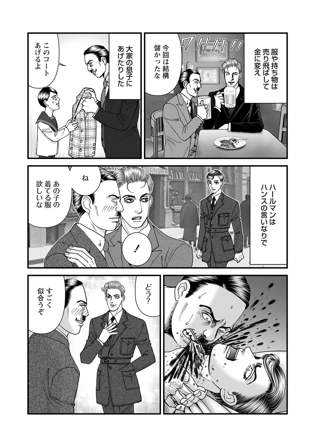 COMIC ネクロシスvol.26-36