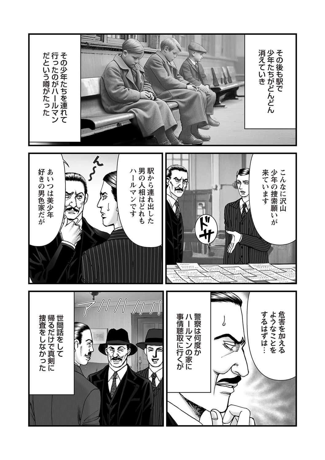 COMIC ネクロシスvol.26-39