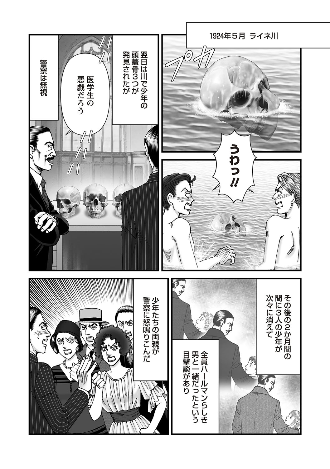 COMIC ネクロシスvol.26-40