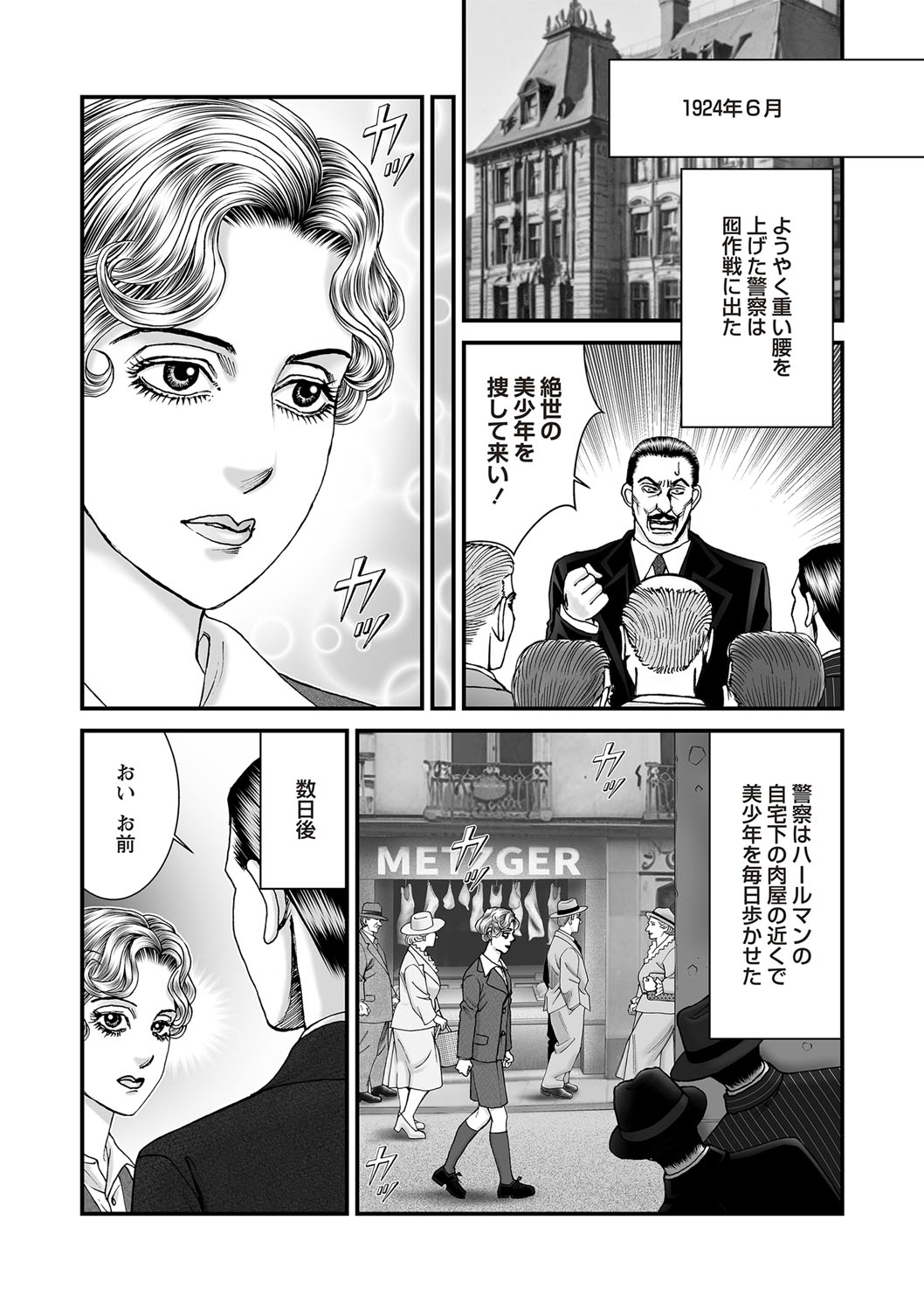 COMIC ネクロシスvol.26-41