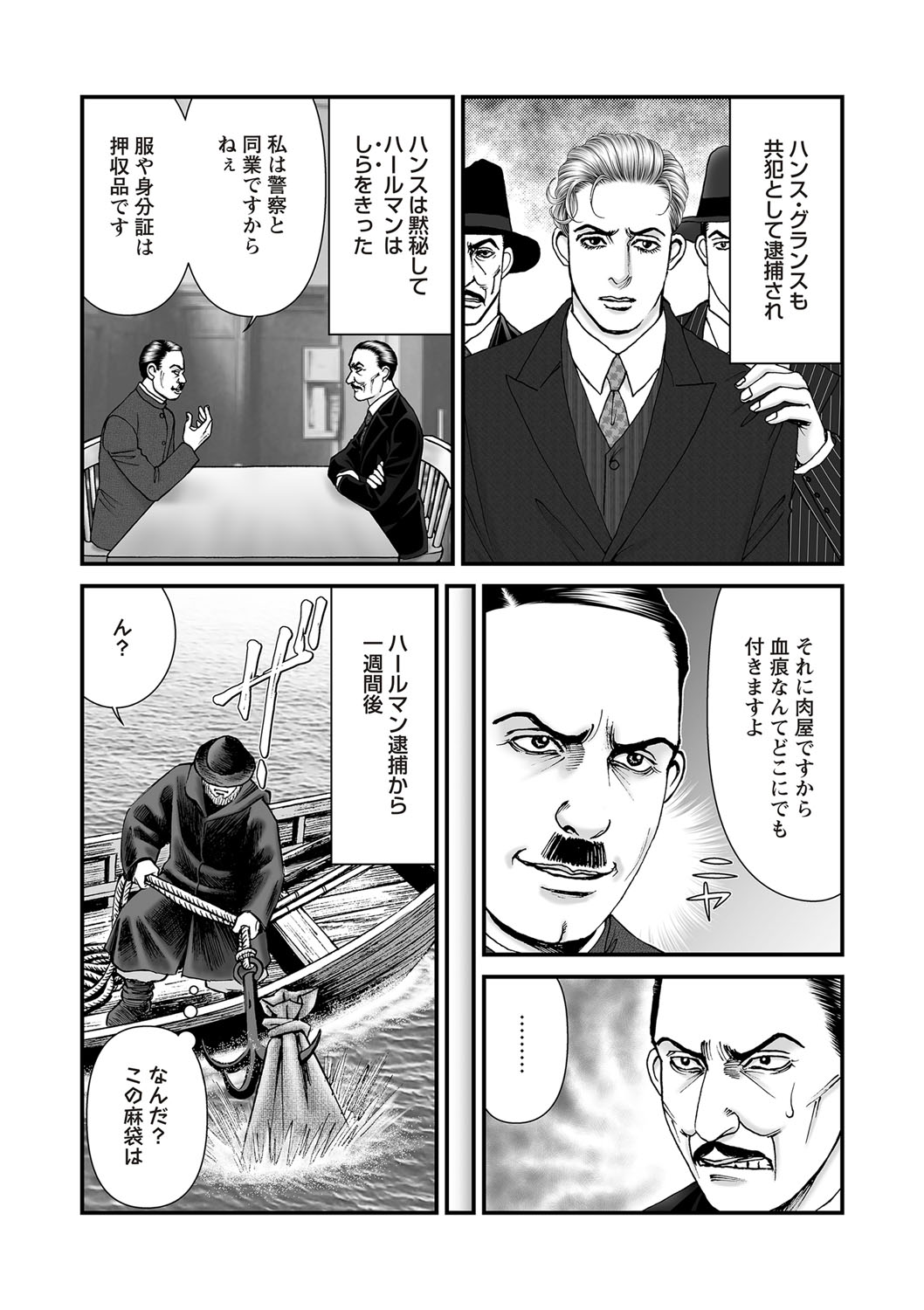 COMIC ネクロシスvol.26-44