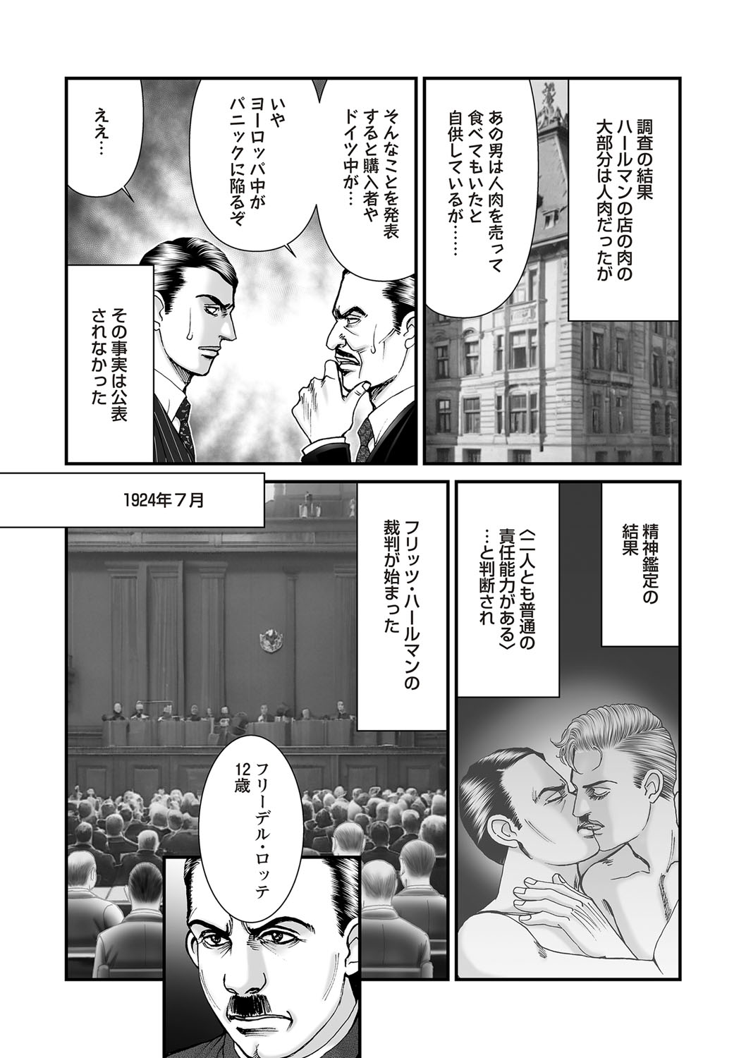 COMIC ネクロシスvol.26-46