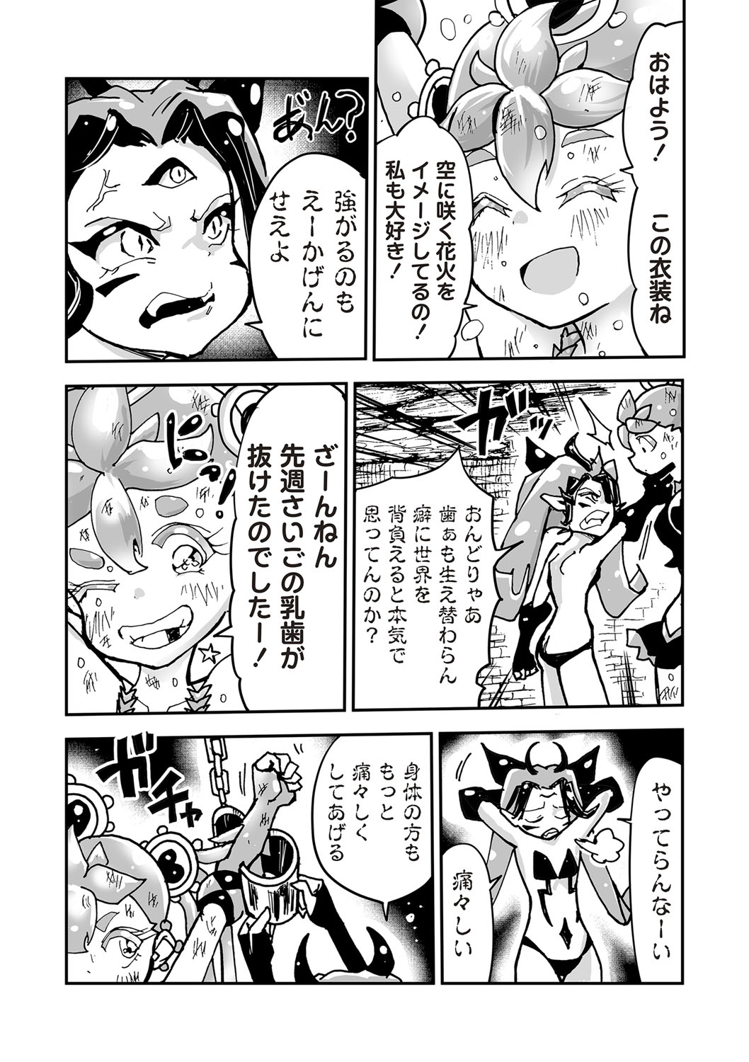 COMIC ネクロシスvol.26-50