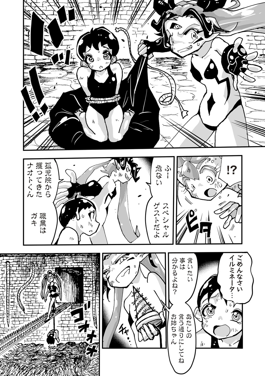 COMIC ネクロシスvol.26-52