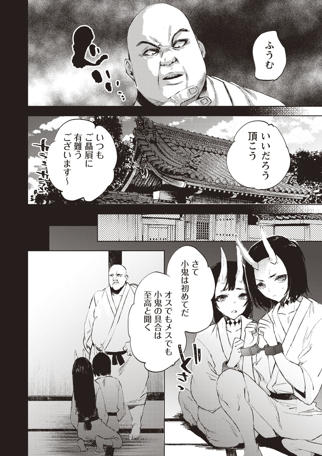 COMIC ネクロシスvol.26-104