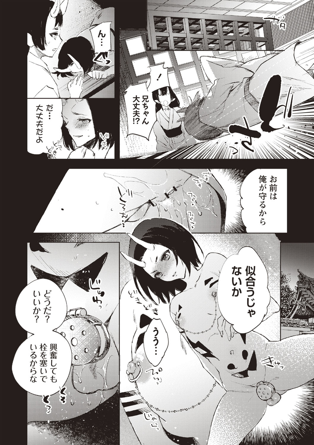 COMIC ネクロシスvol.26-110