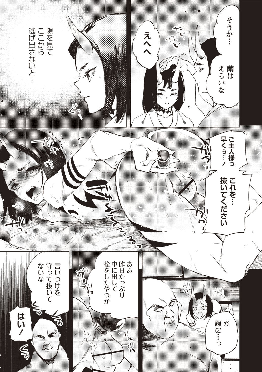 COMIC ネクロシスvol.26-113