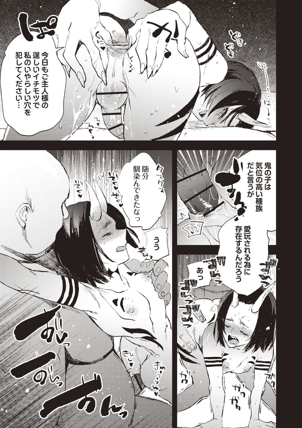 COMIC ネクロシスvol.26-117