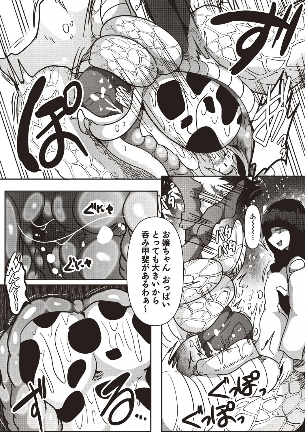 COMIC ネクロシスvol.26-133