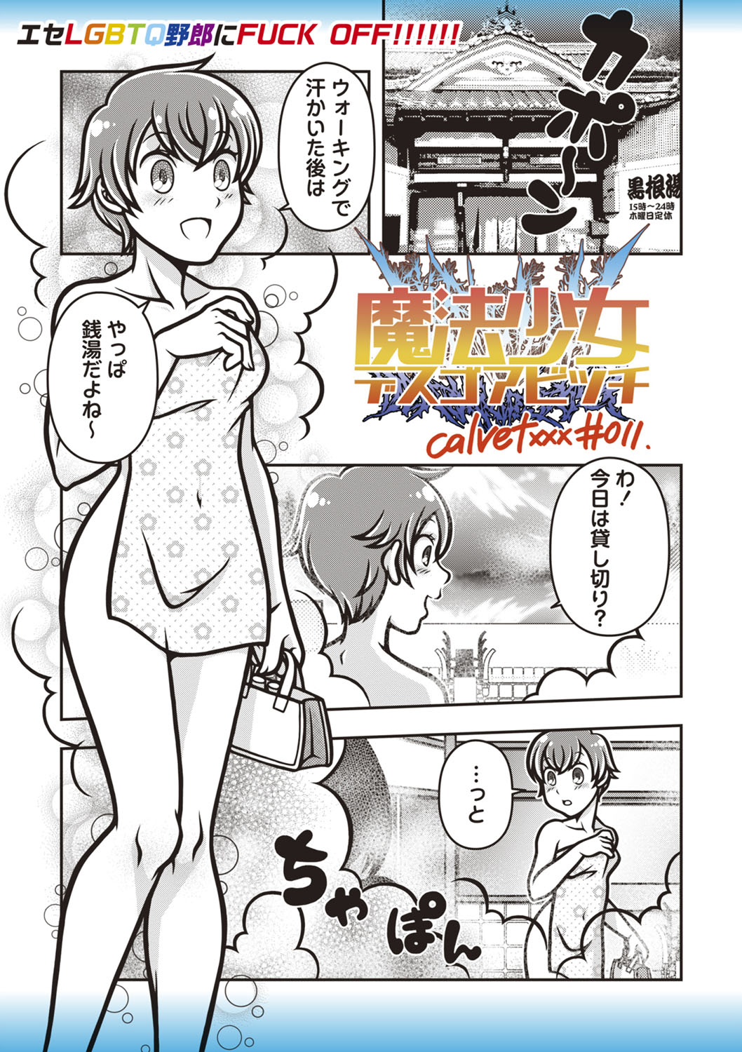 COMIC ネクロシスvol.26-151