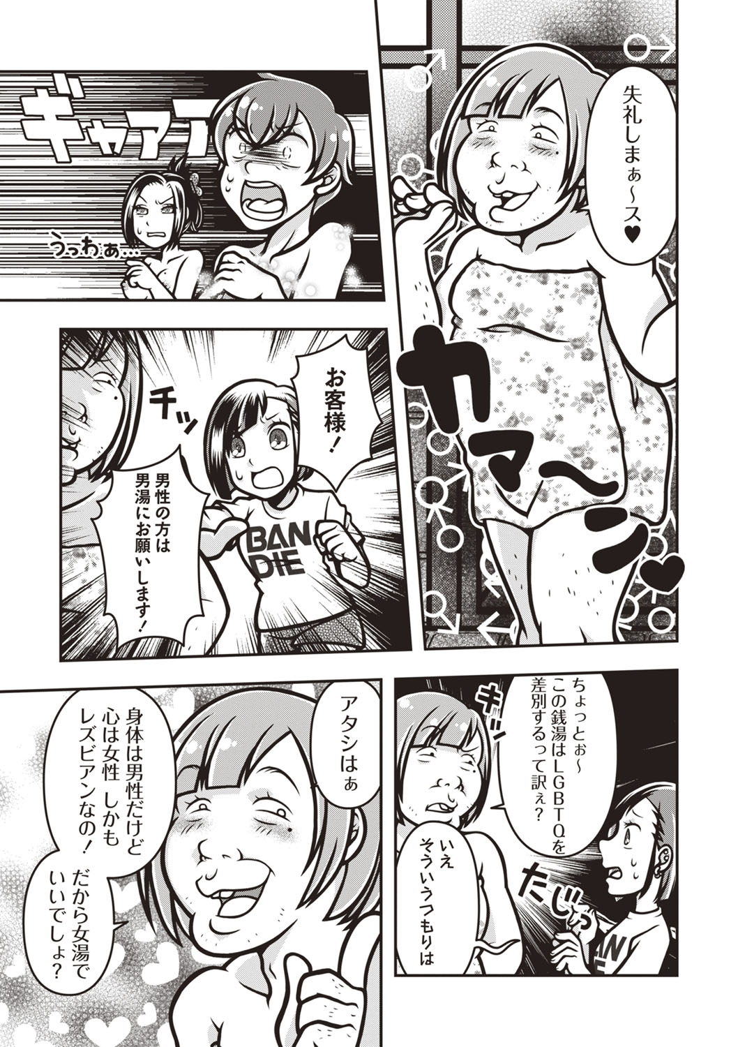 COMIC ネクロシスvol.26-153