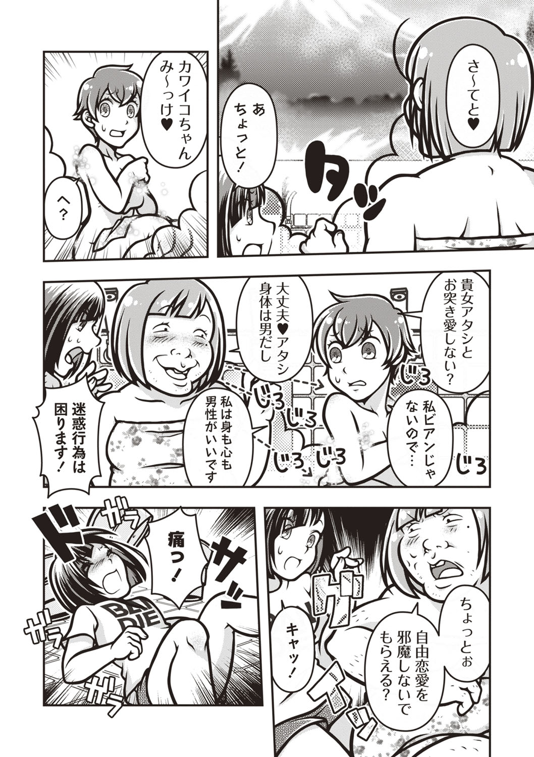 COMIC ネクロシスvol.26-154