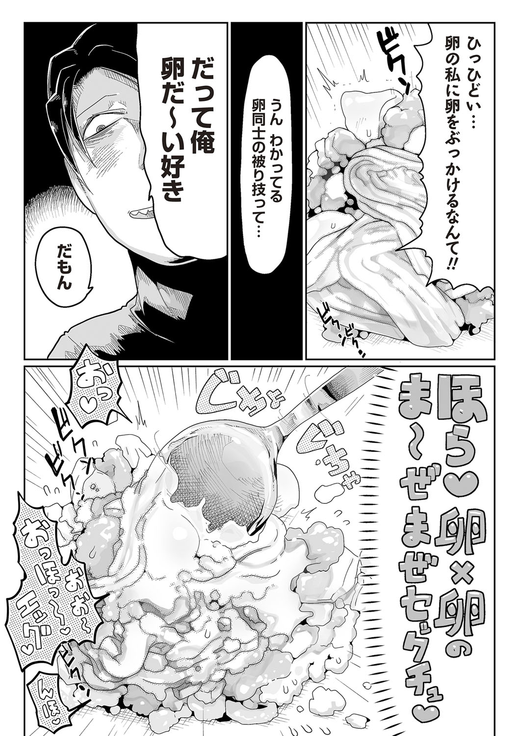 COMIC ネクロシスvol.26-168