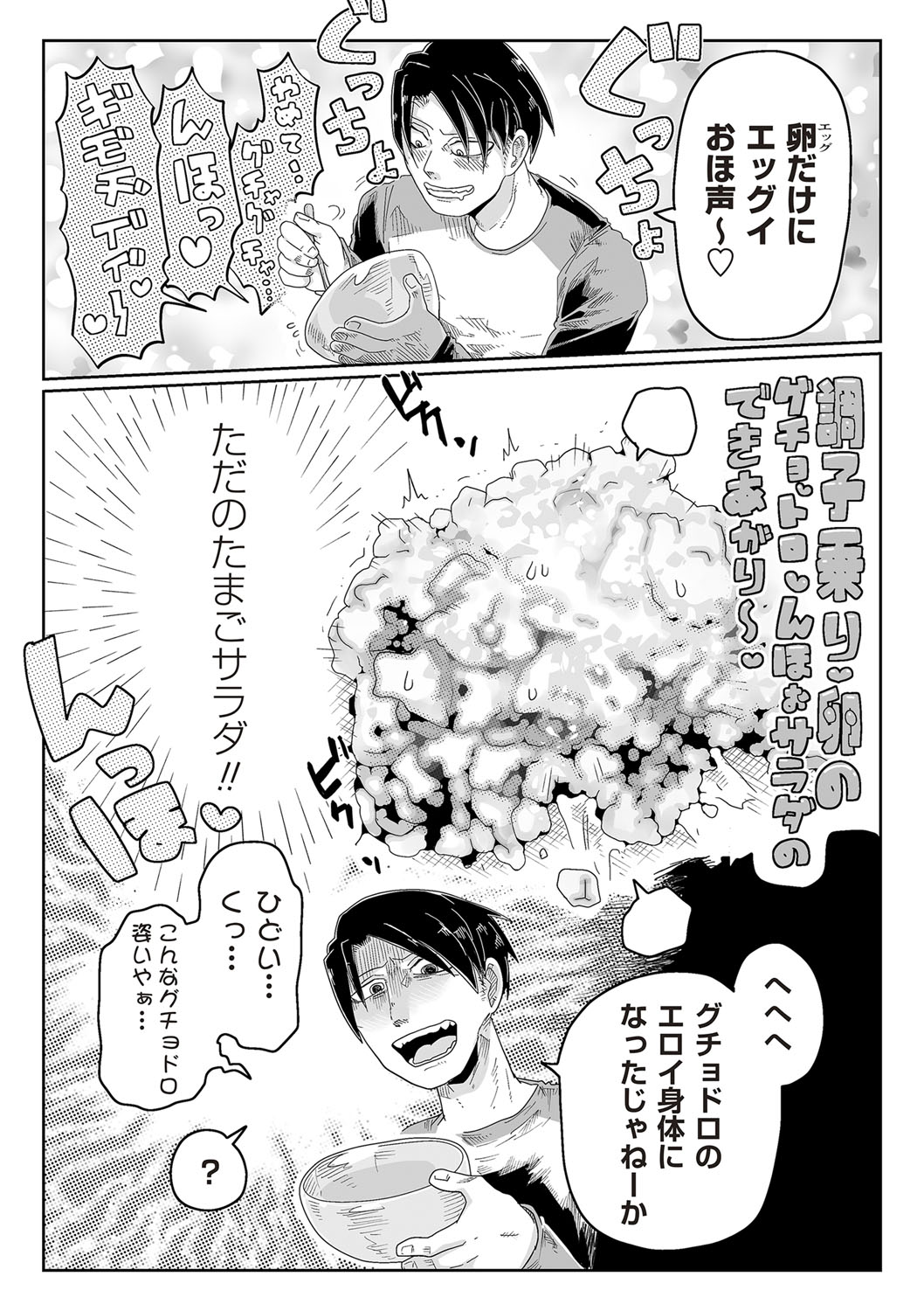 COMIC ネクロシスvol.26-169