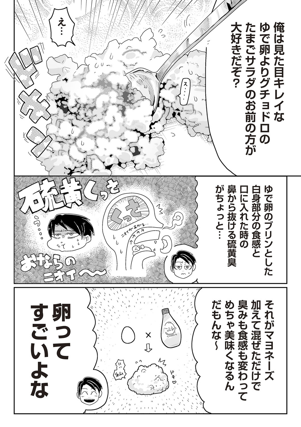 COMIC ネクロシスvol.26-170