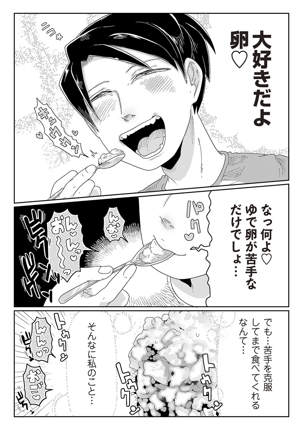 COMIC ネクロシスvol.26-171