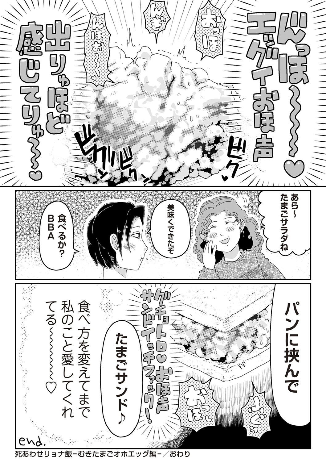 COMIC ネクロシスvol.26-172