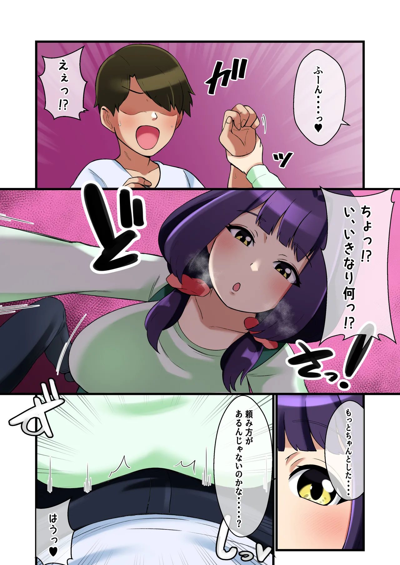 オレの優しい彼女がパイズリ責めがうまくなる話-18