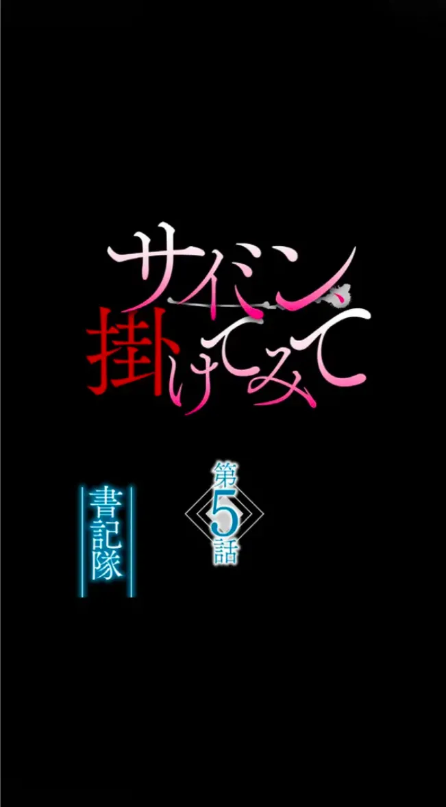 サイミン、掛けてみて 5-16